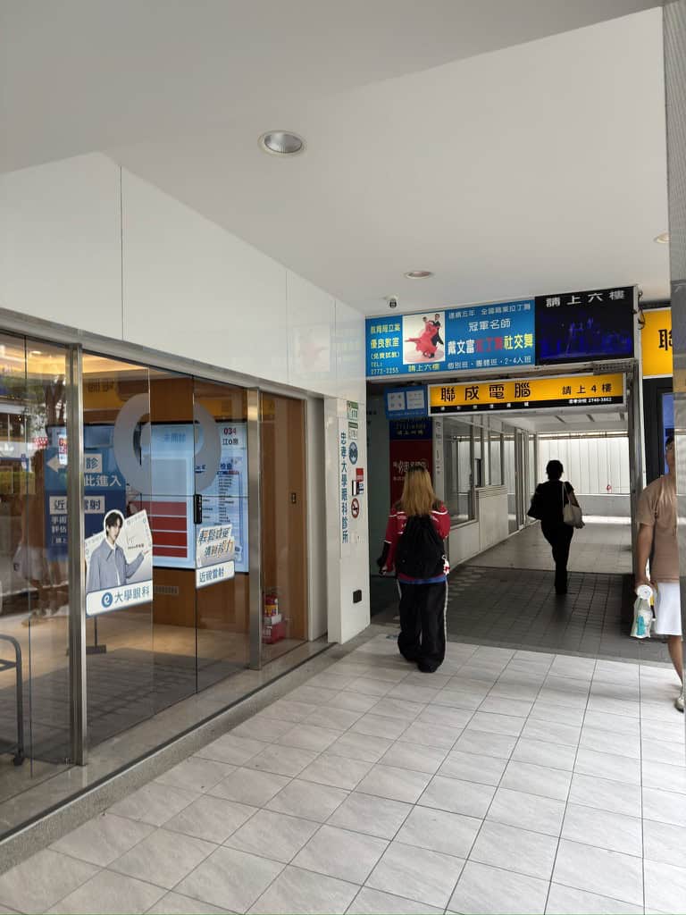 聯成電腦忠孝分校1樓門口