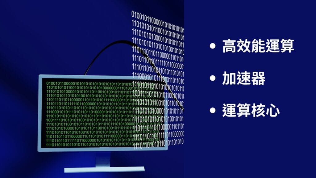 Neocloud 可以提供高效能運算。圖：Photo by GuerrillaBuzz on Unsplash