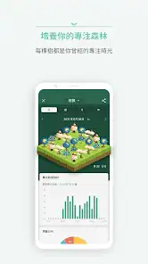 Forest APP 一鍵按鈕,提供分析圖表。是一個以自由工作者立場來說,是一個很好的專住工具。可以在時間自由的工作中,也能輕易掌握到工作聚焦。圖片來源: Forest App 官方https://apps.apple.com/tw/app/forest-%E5%B0%88%E6%B3%A8%E6%A3%AE%E6%9E%97-%E8%AE%80%E6%9B%B8%E5%B0%88%E6%B3%A8%E7%95%AA%E8%8C%84%E9%90%98/id866450515